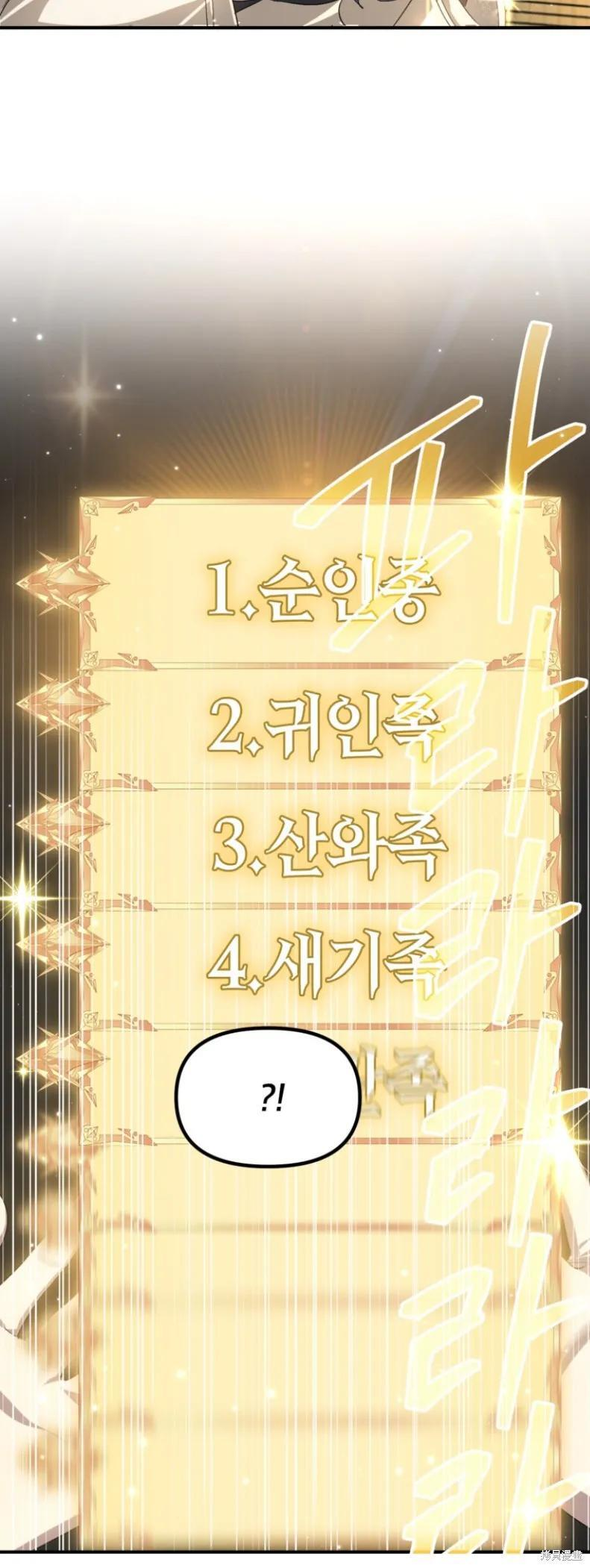 第145话 第27页
