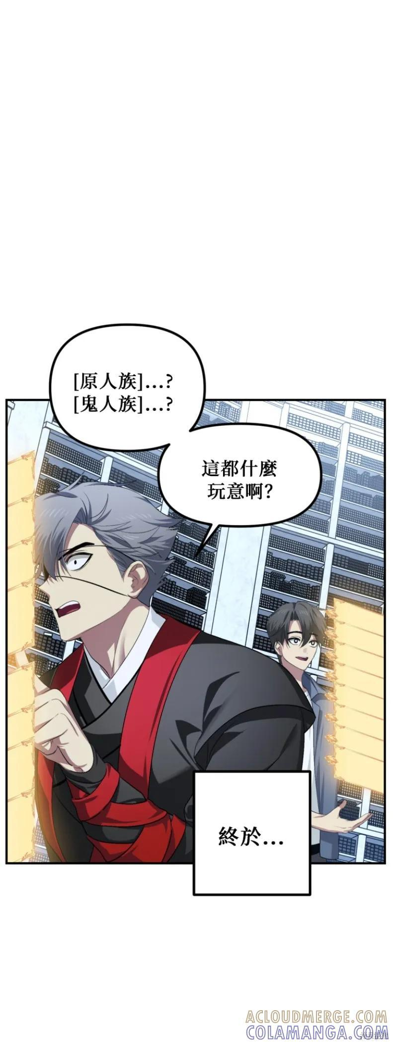 第145话 第28页