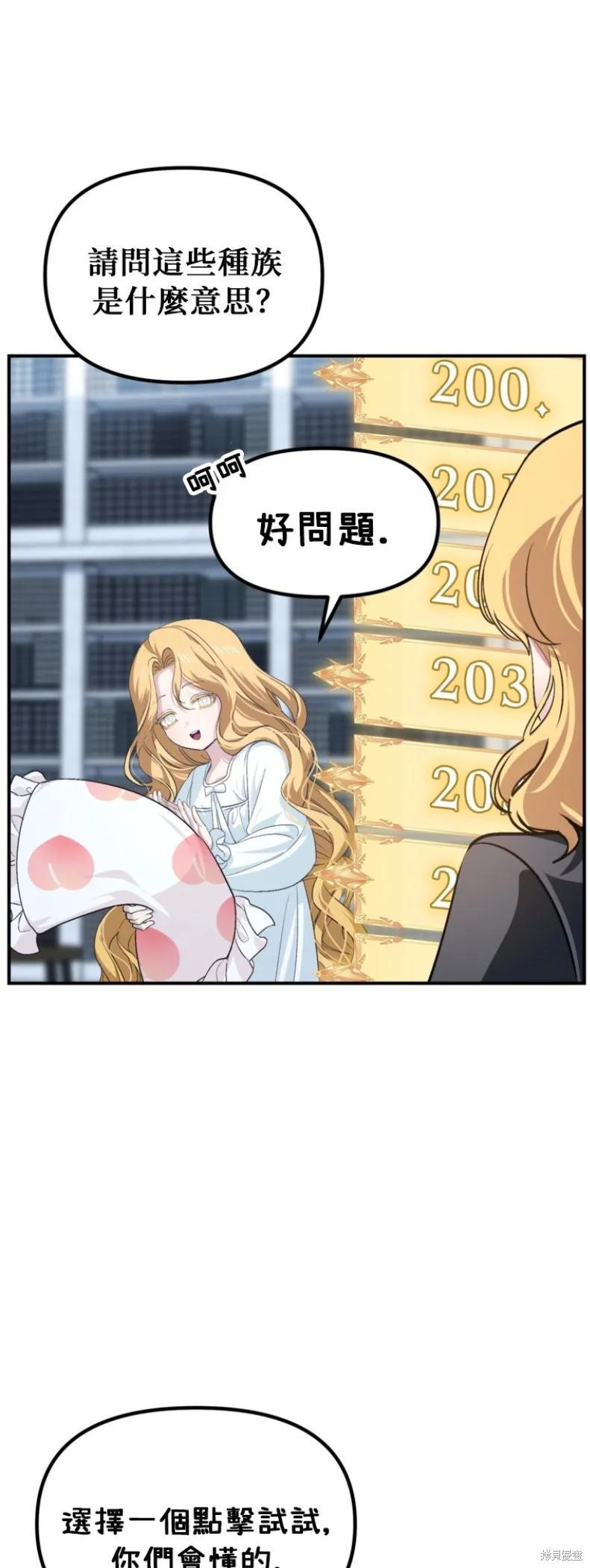 第145话 第29页