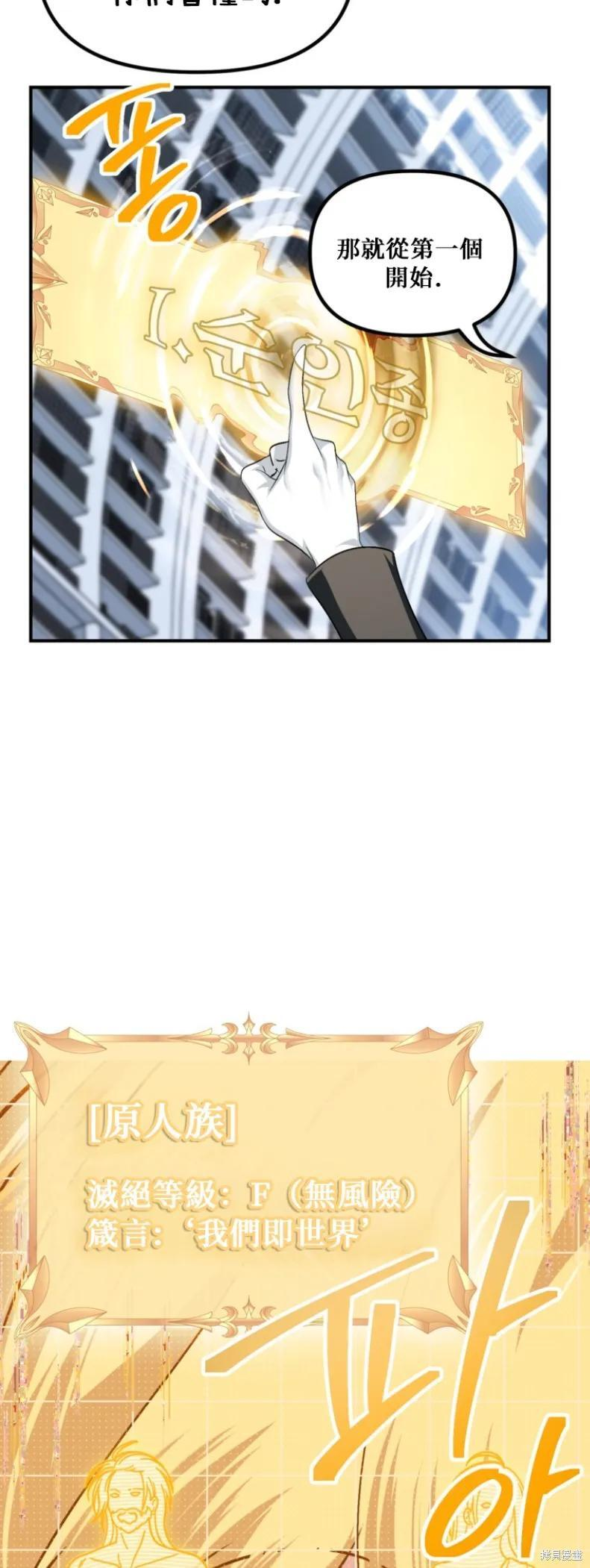 第145话 第30页
