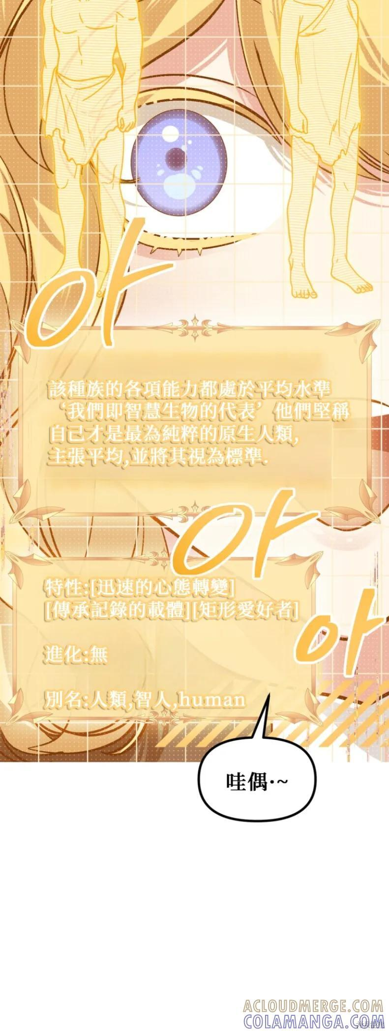 第145话 第31页