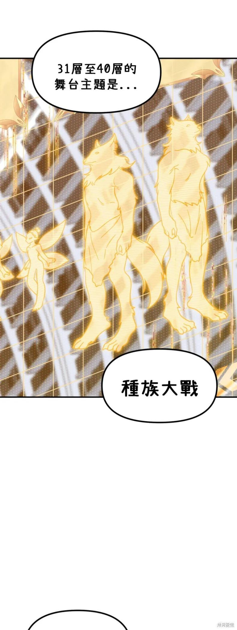 第145话 第32页