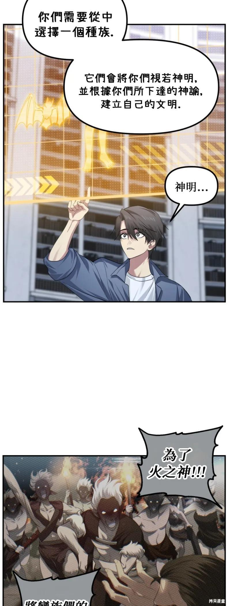 第145话 第33页