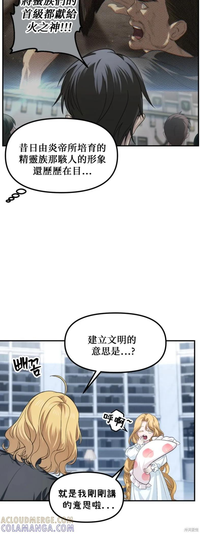 第145话 第34页