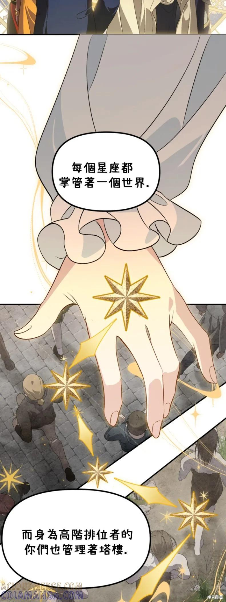第145话 第37页