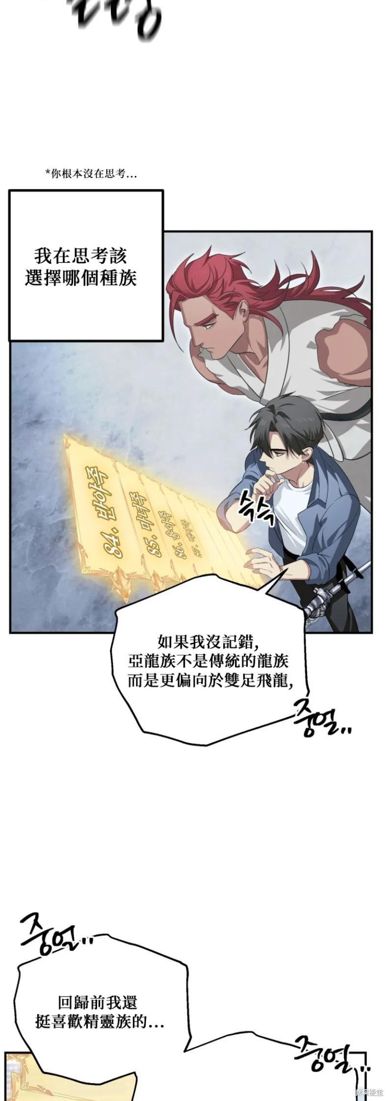 第145话 第39页