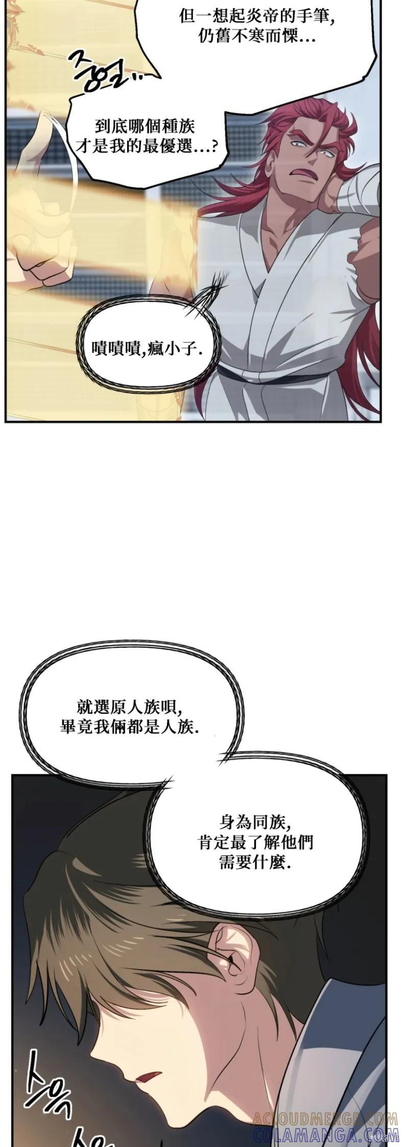 第145话 第40页