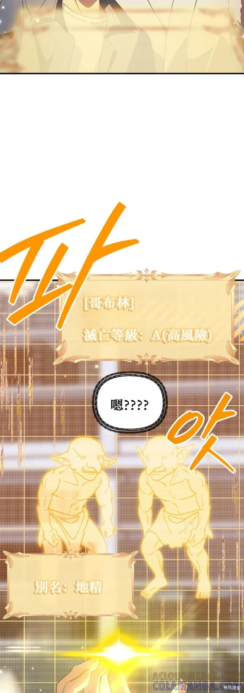 第145话 第43页