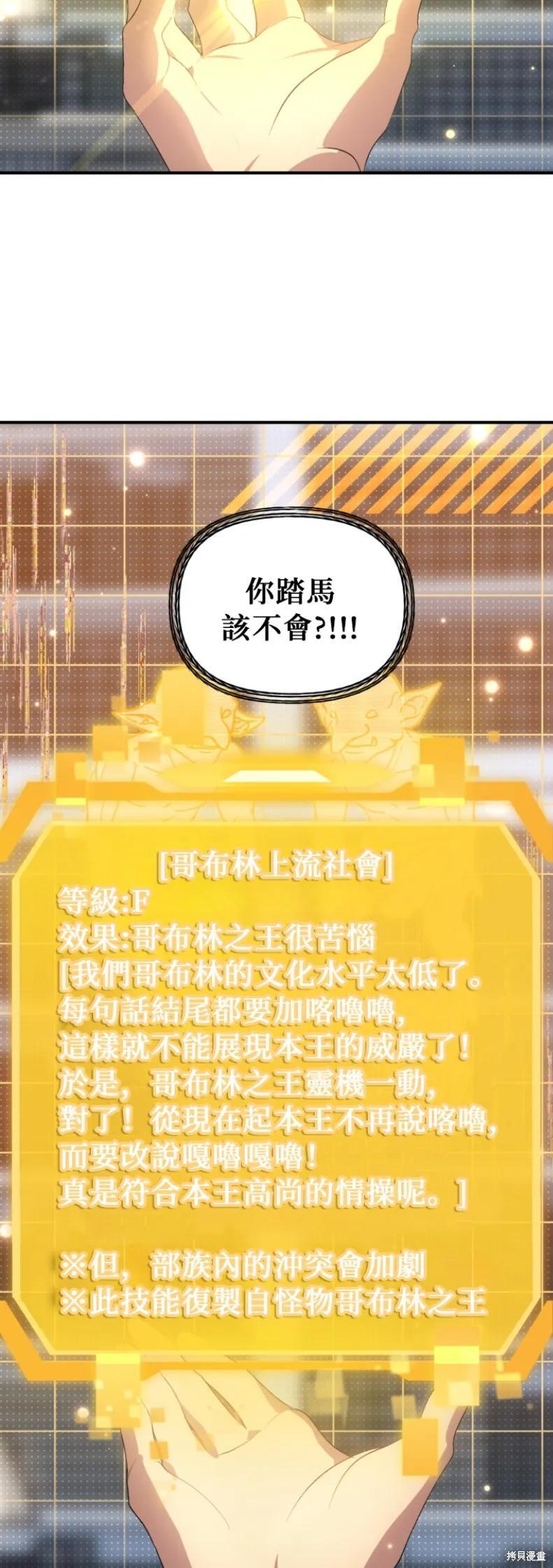 第145话 第44页