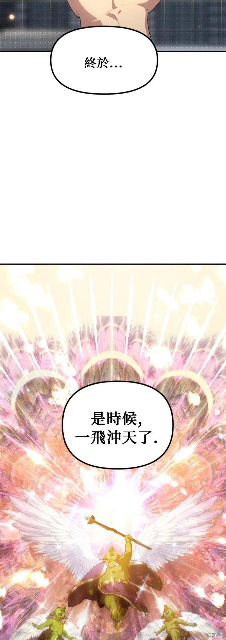 第145话 第45页