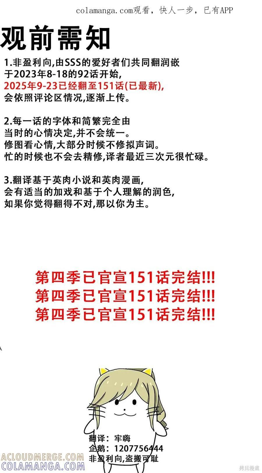 第146话 第1页