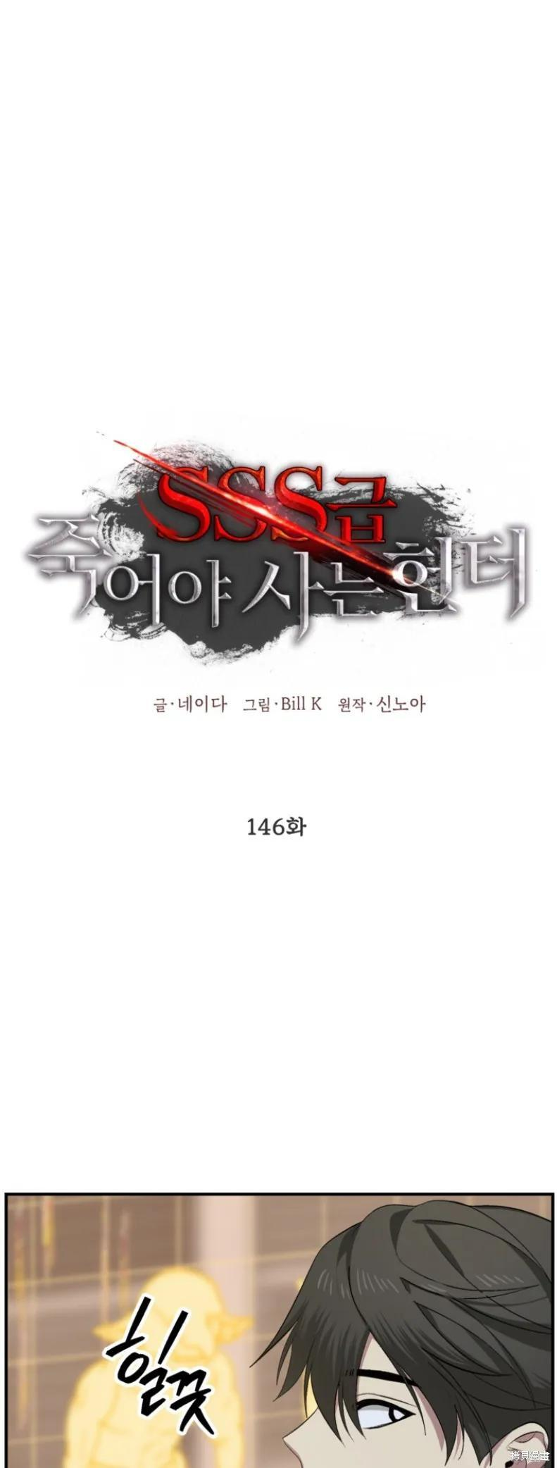 第146话 第2页