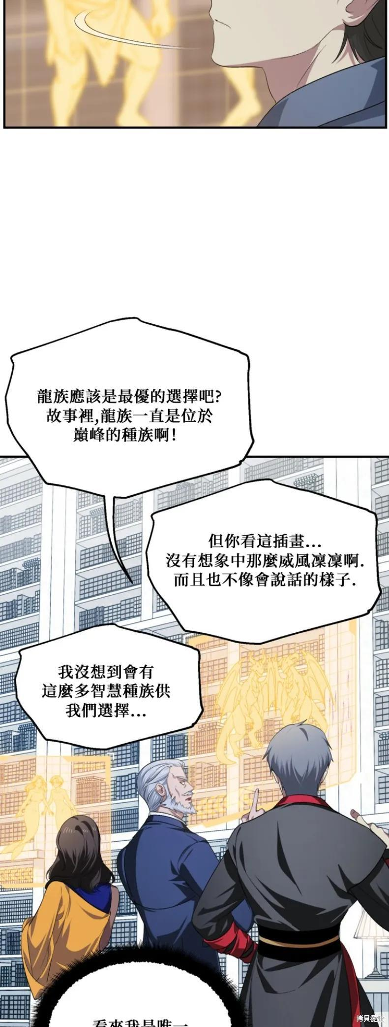 第146话 第3页