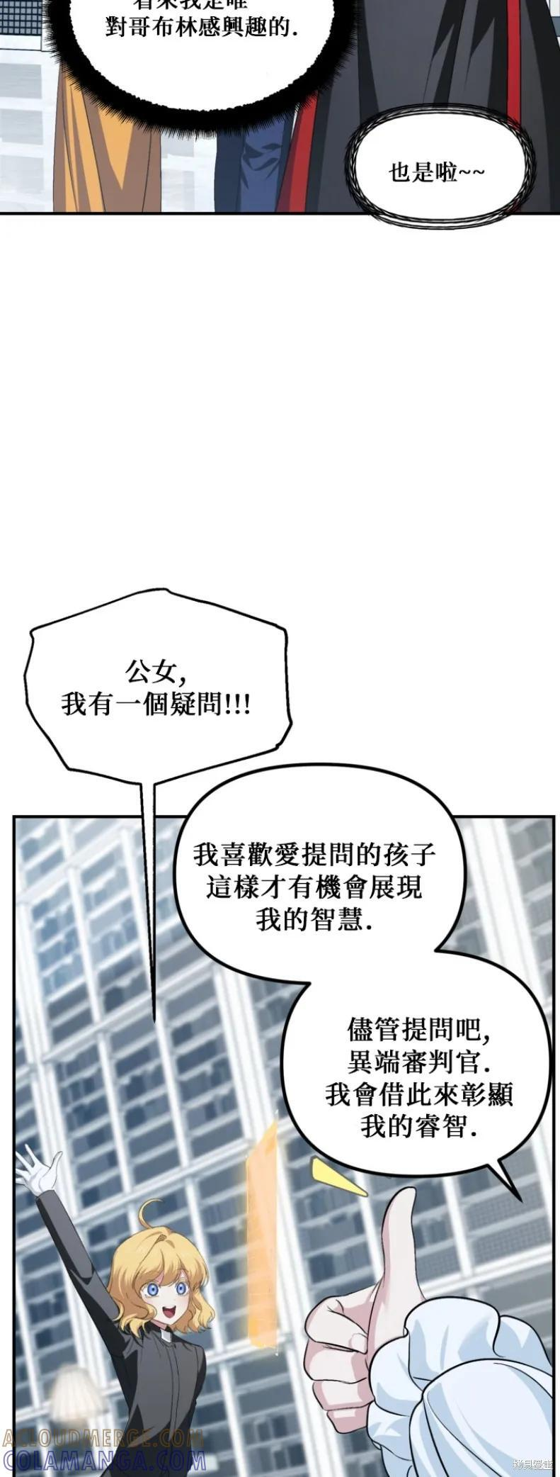 第146话 第4页