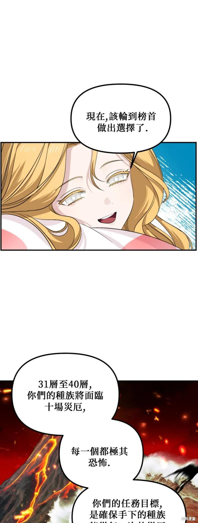 第146话 第8页