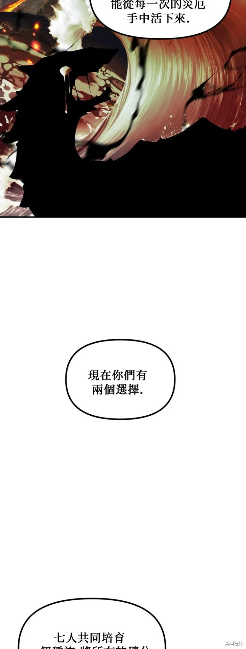 第146话 第9页