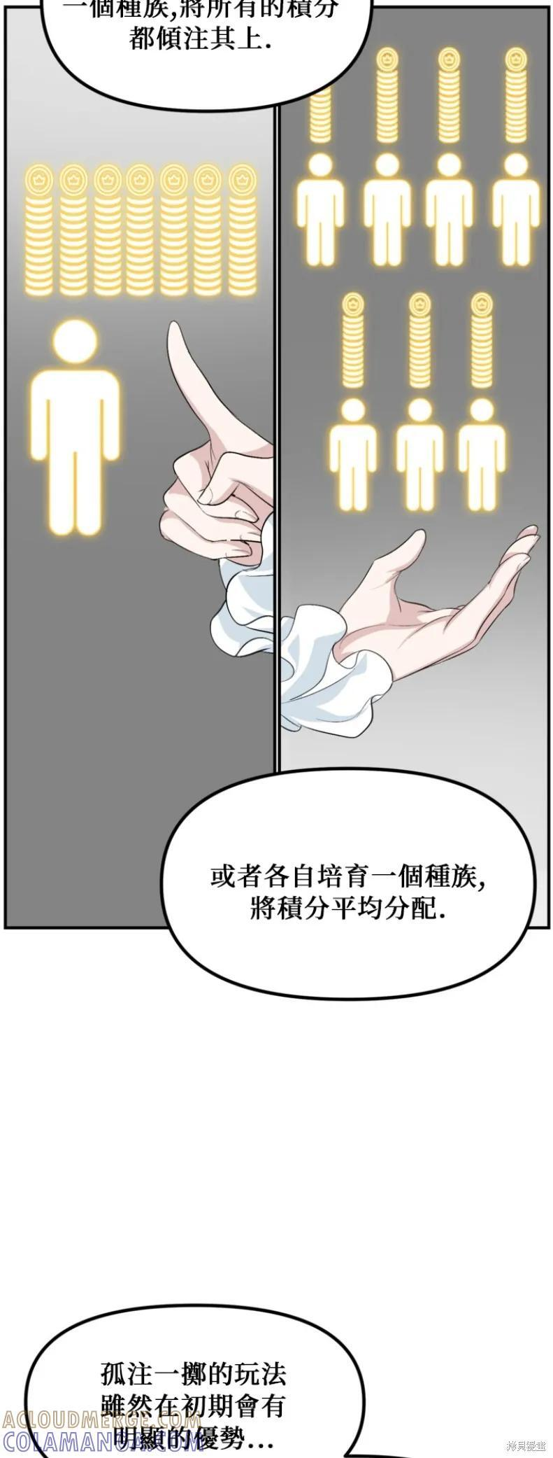 第146话 第10页