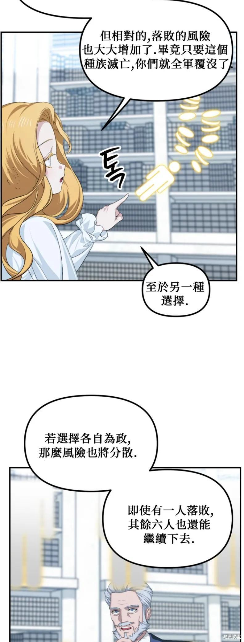 第146话 第11页
