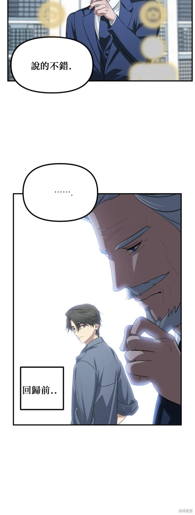 第146话 第12页