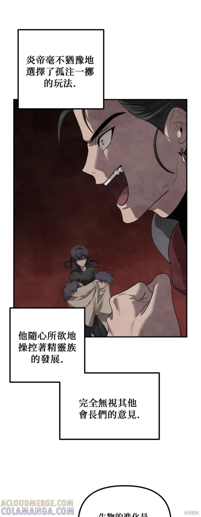 第146话 第13页