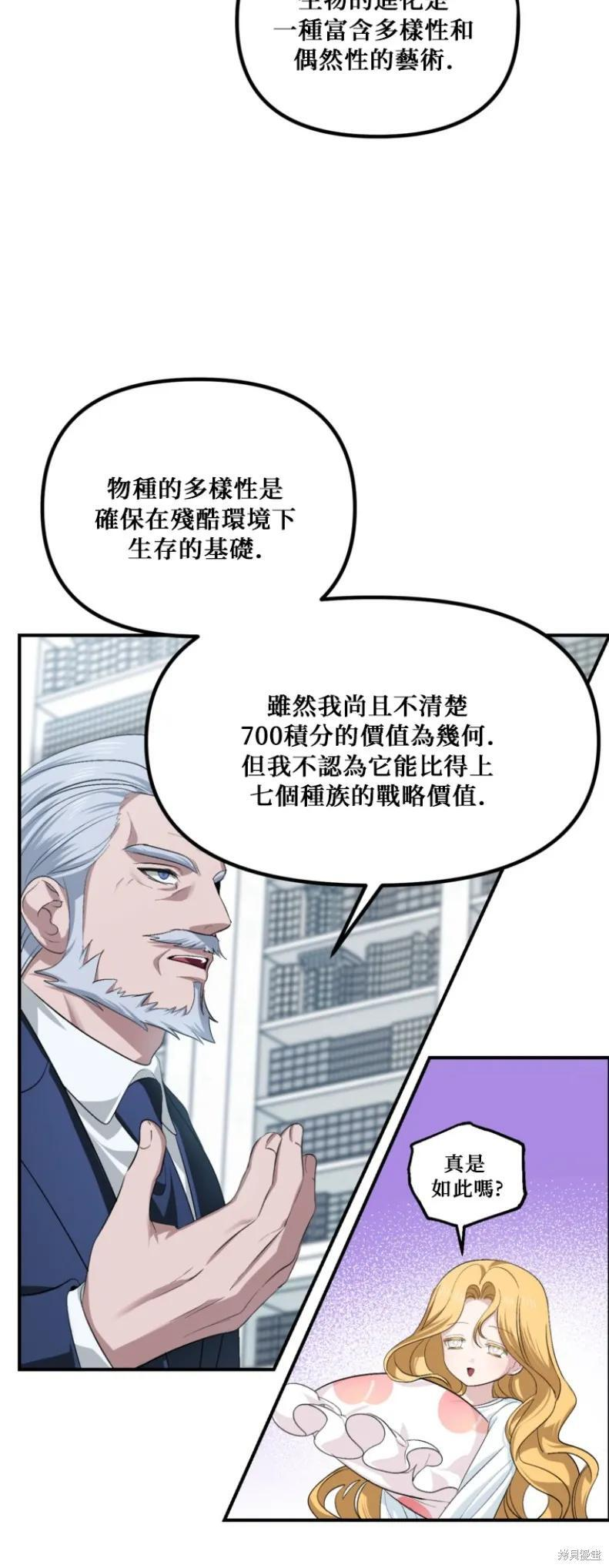 第146话 第14页