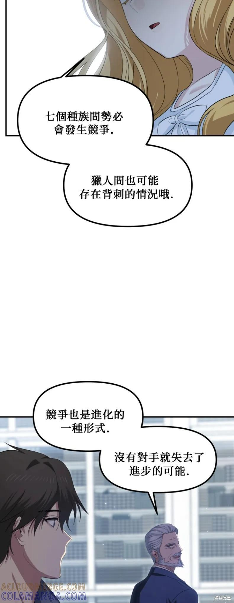 第146话 第16页