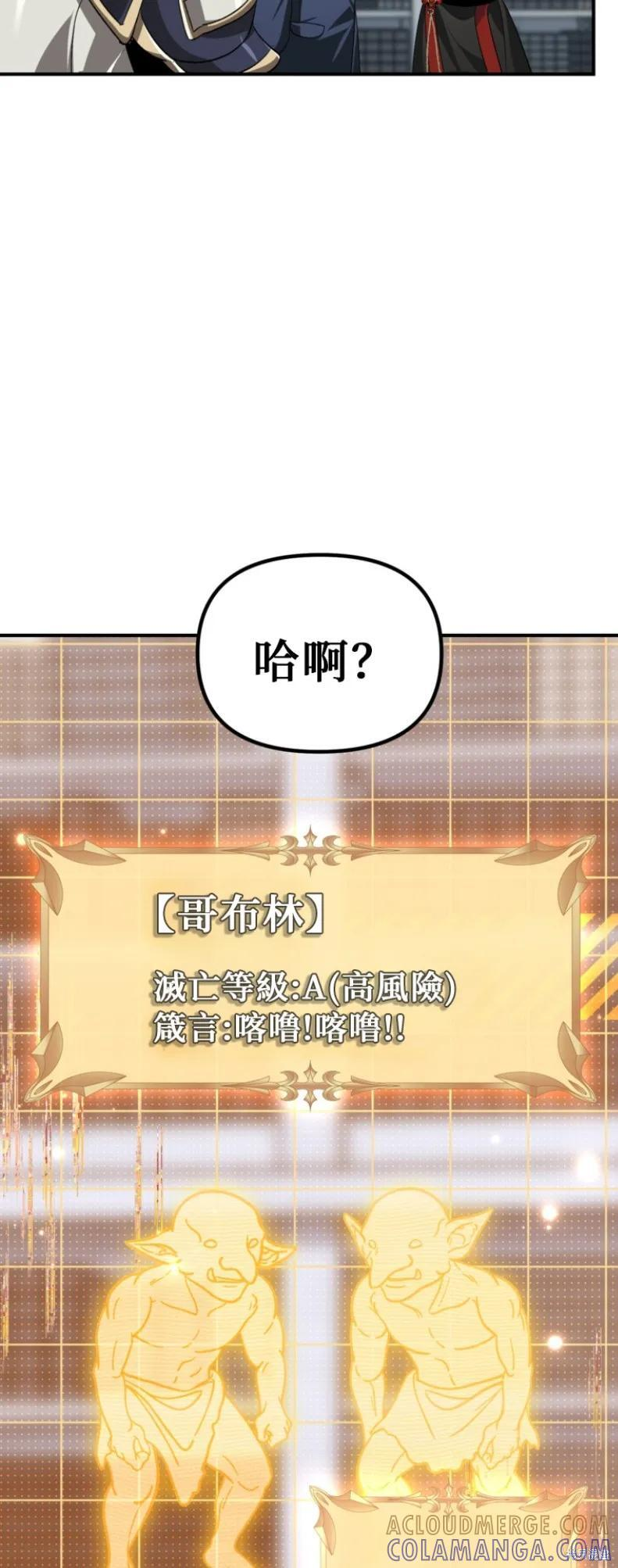 第146话 第22页