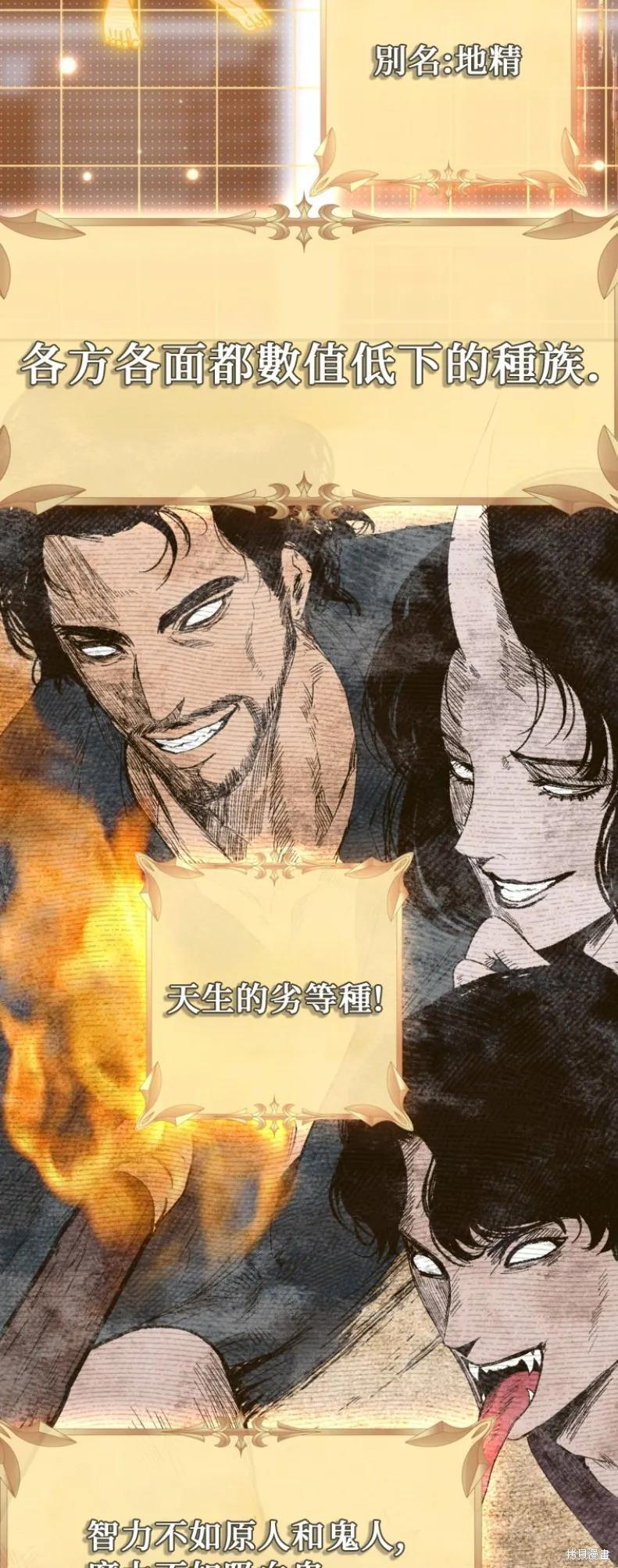 第146话 第23页