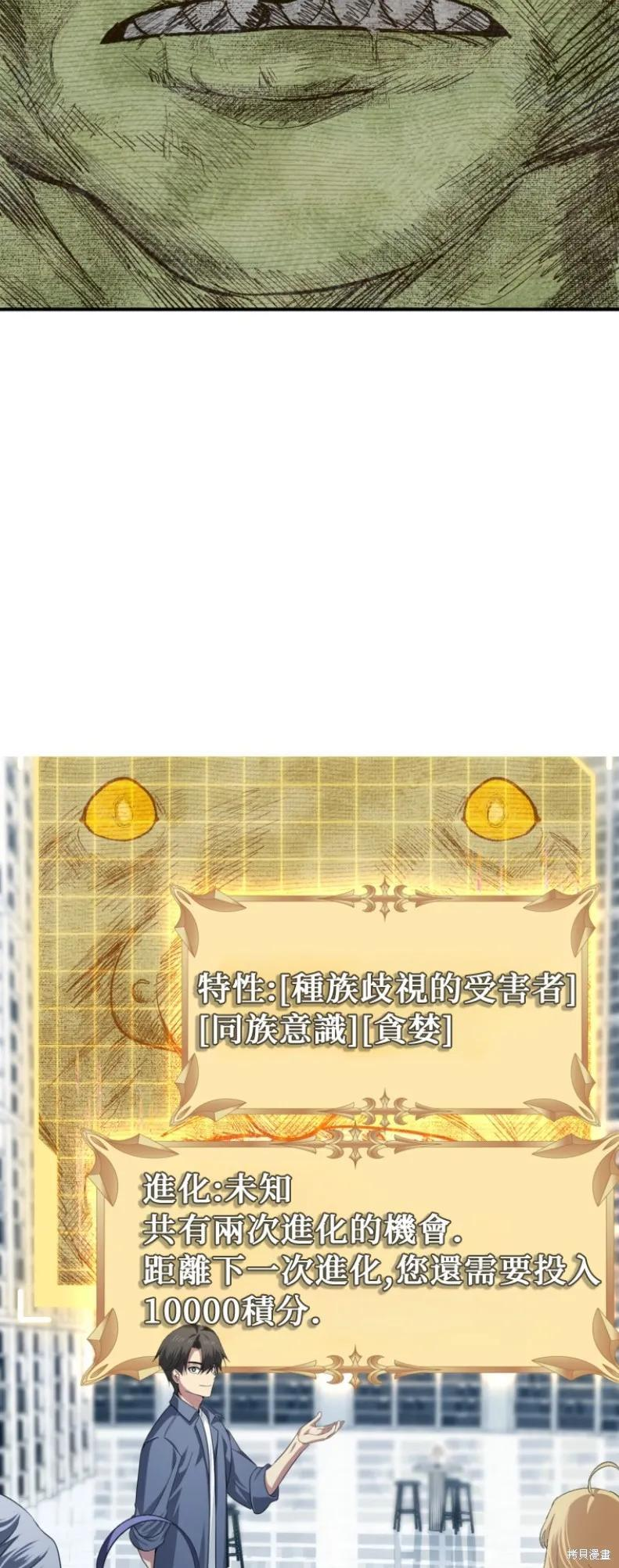 第146话 第27页