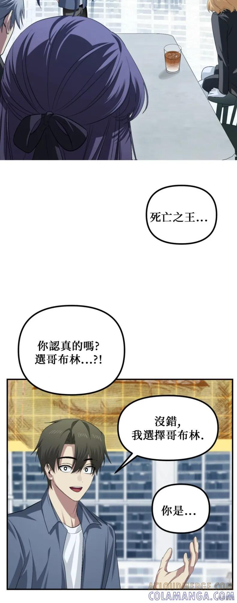 第146话 第28页