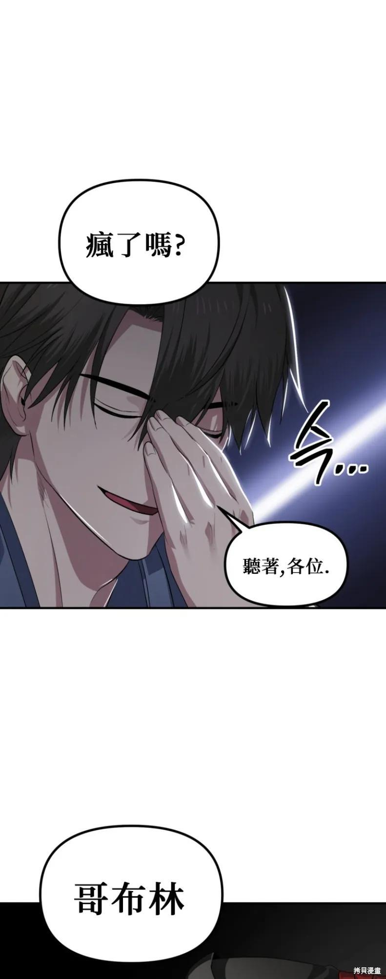 第146话 第29页