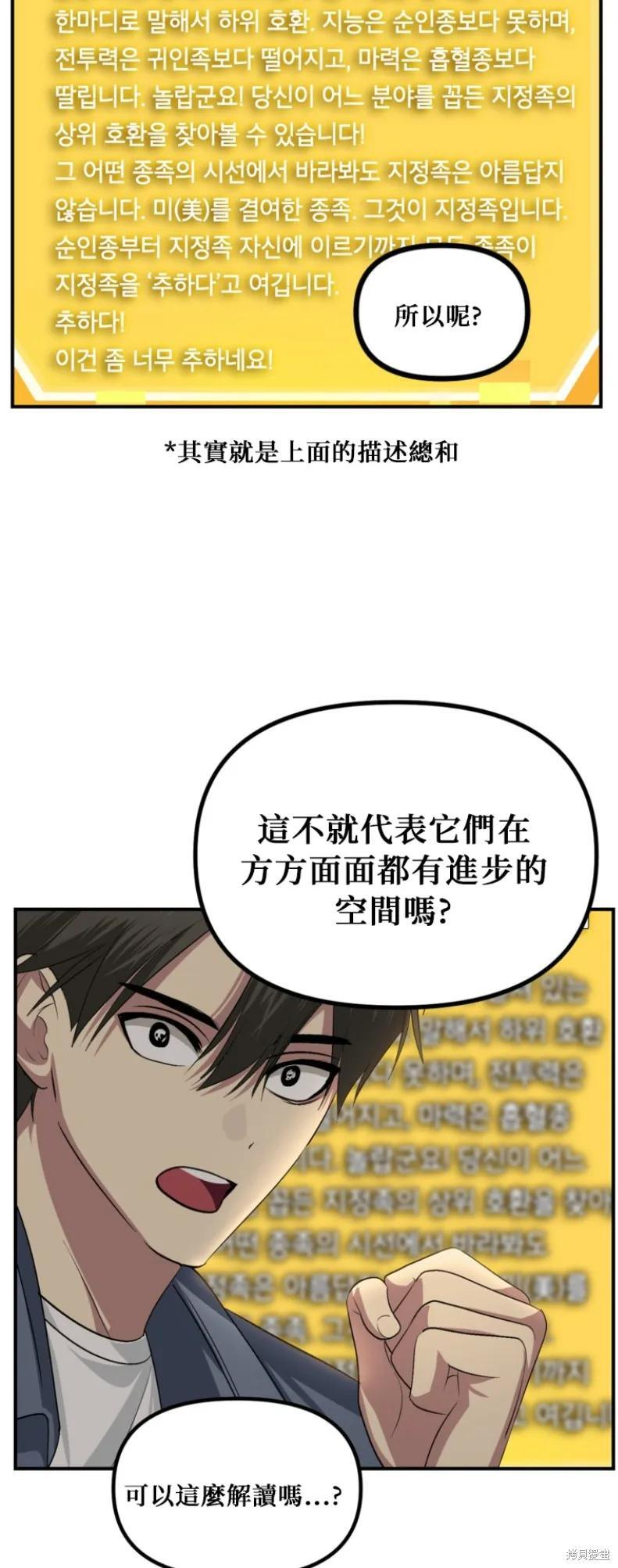 第146话 第32页