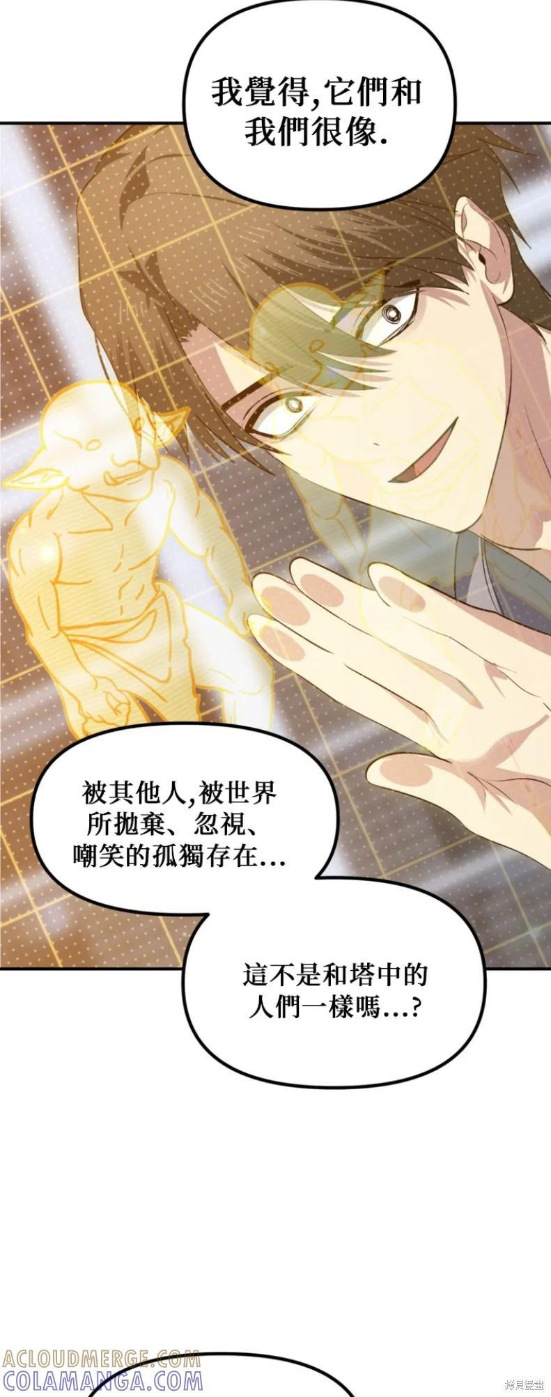 第146话 第34页