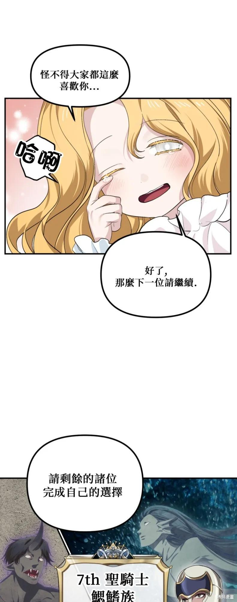 第146话 第38页