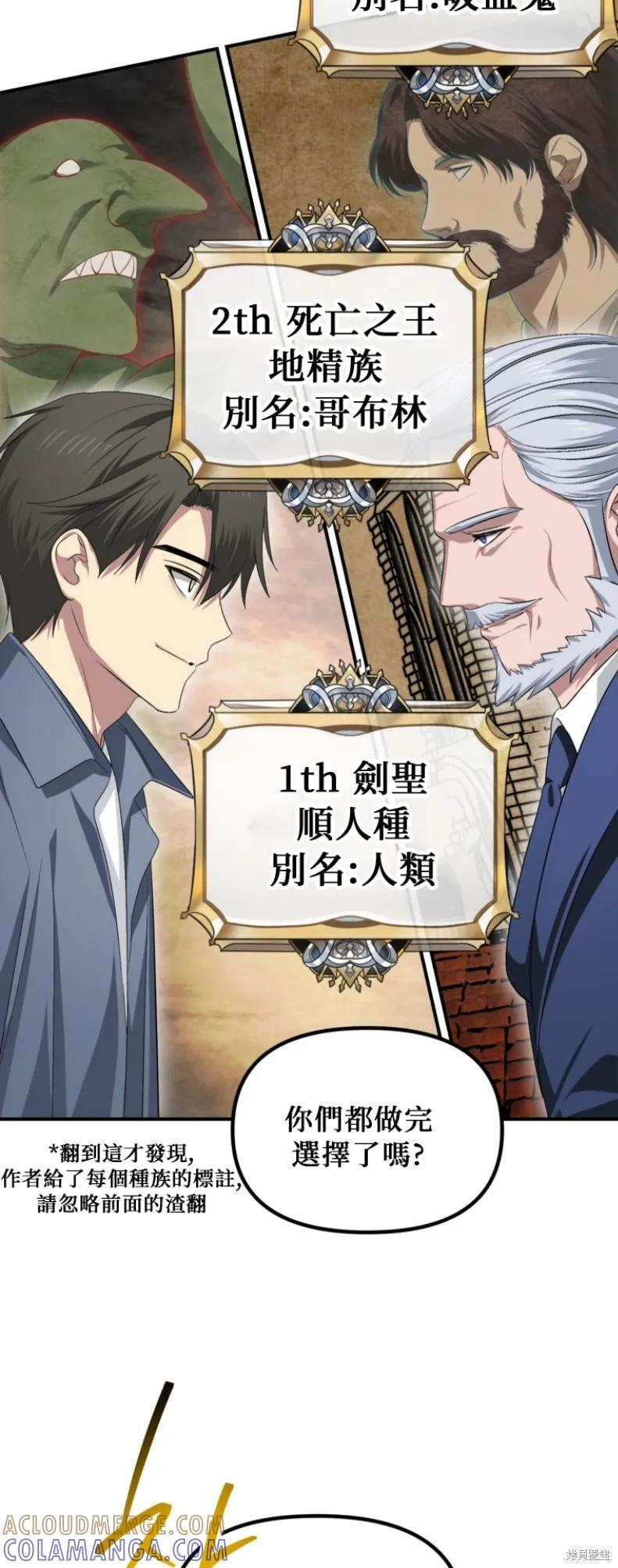 第146话 第40页