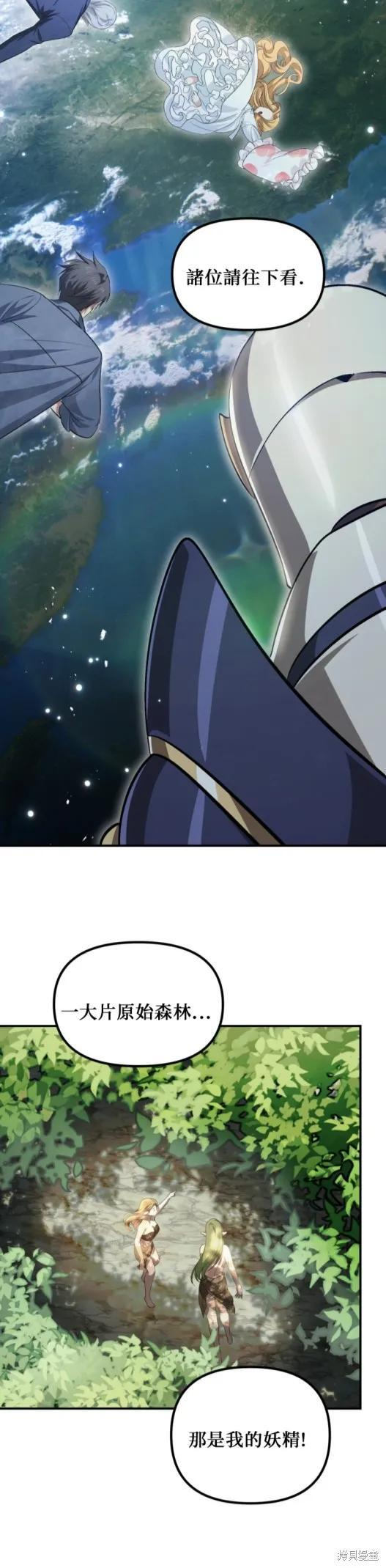 第146话 第44页