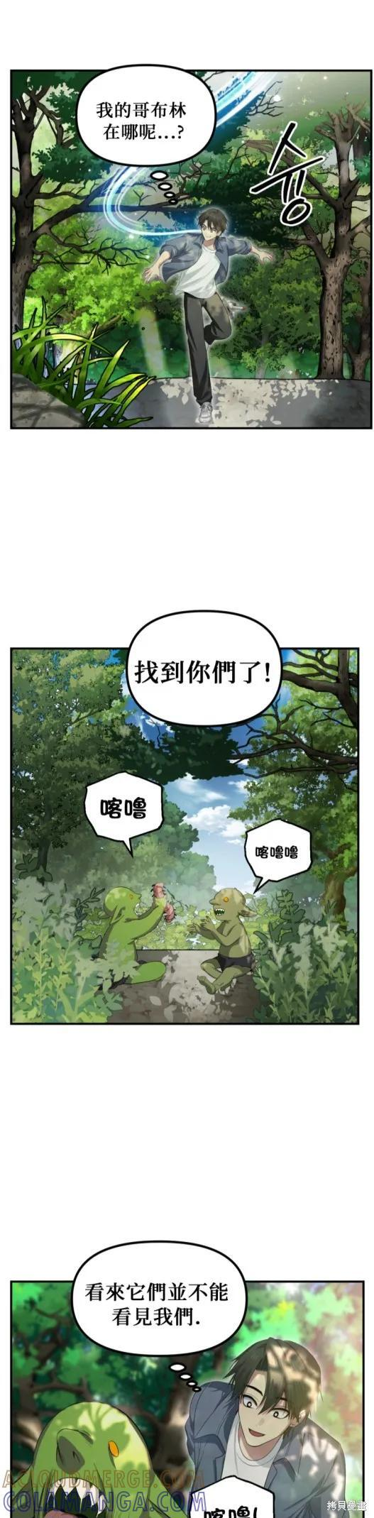 第146话 第46页
