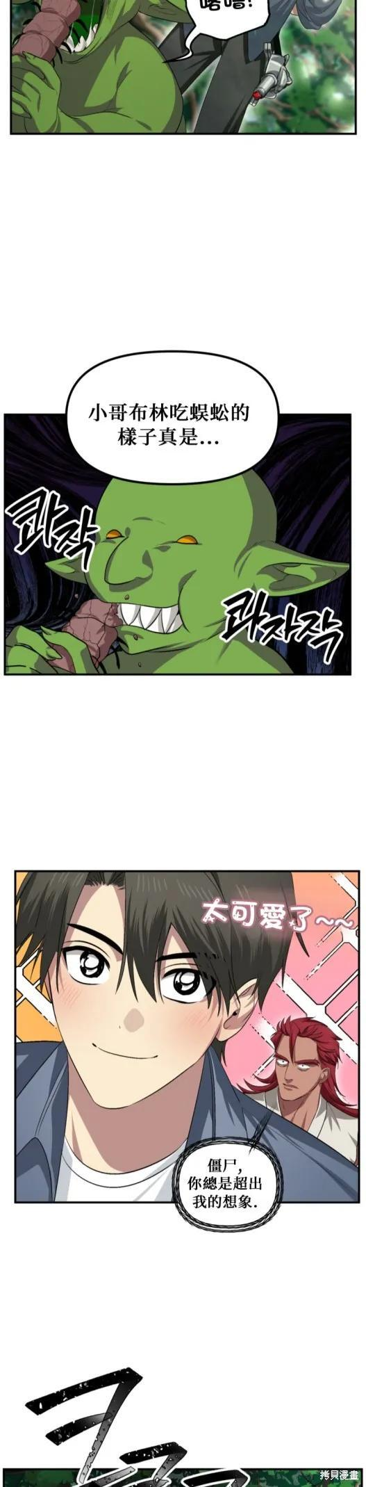 第146话 第47页
