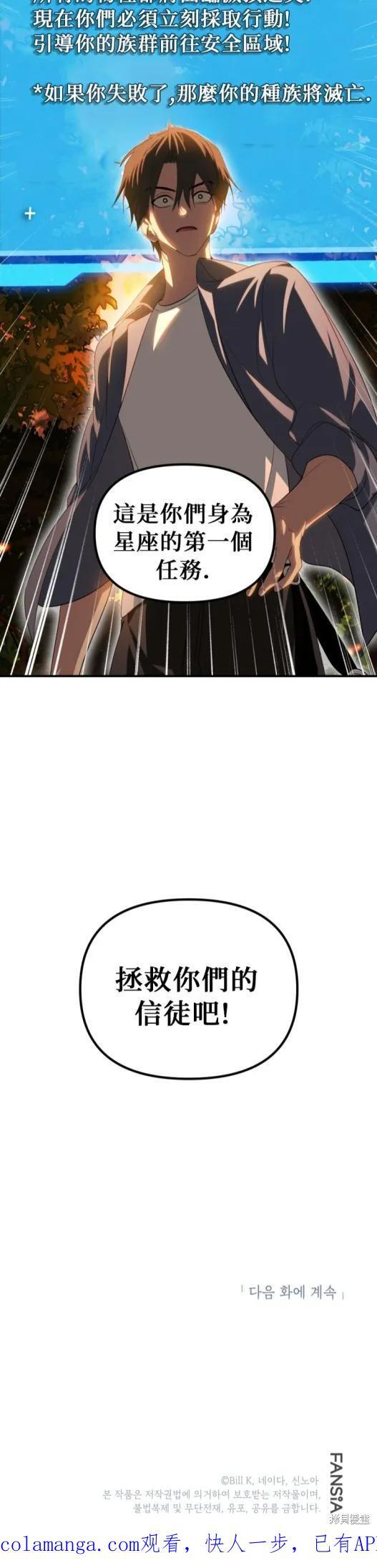 第146话 第51页