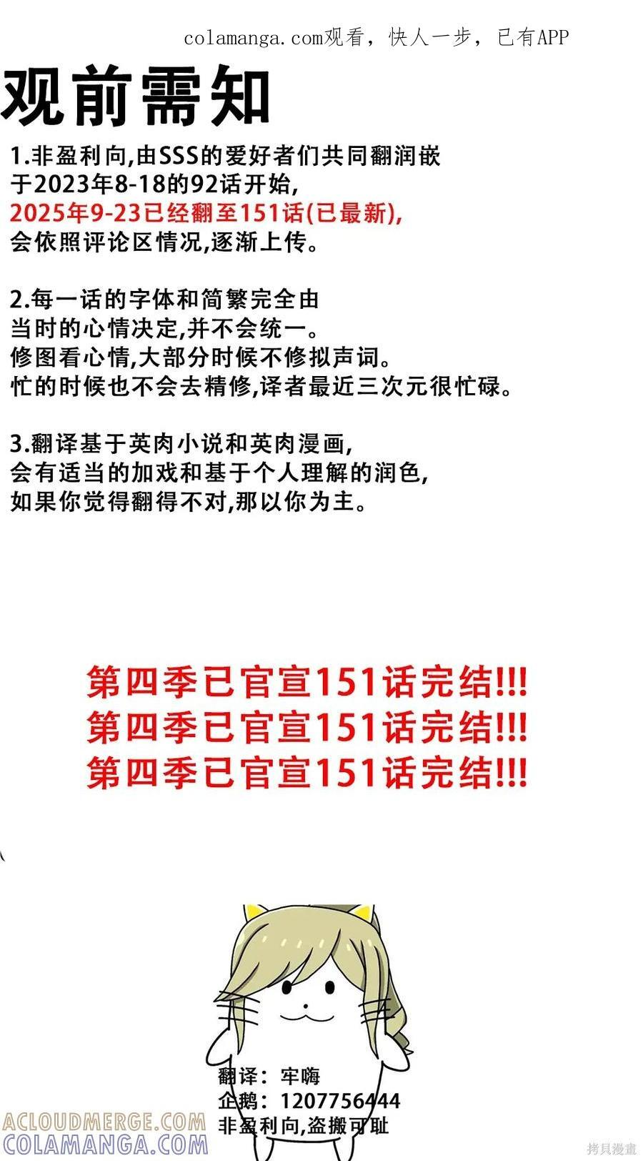 第146话 第52页
