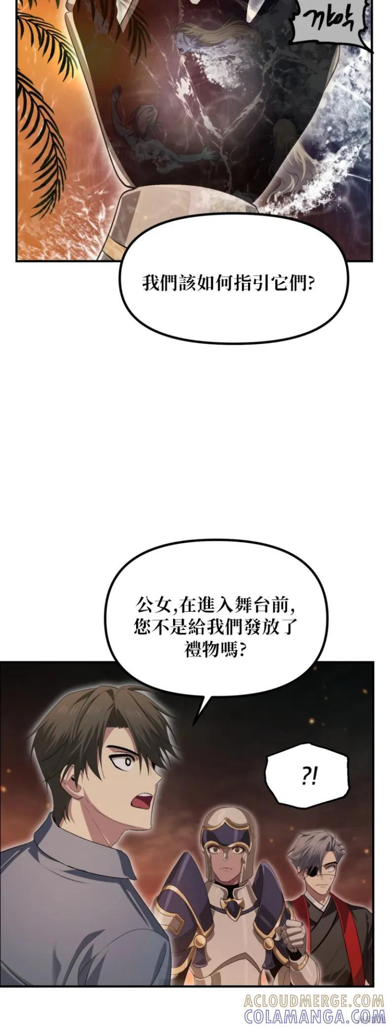 第147话 第7页