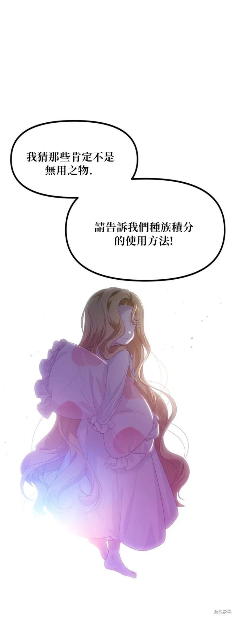 第147话 第8页