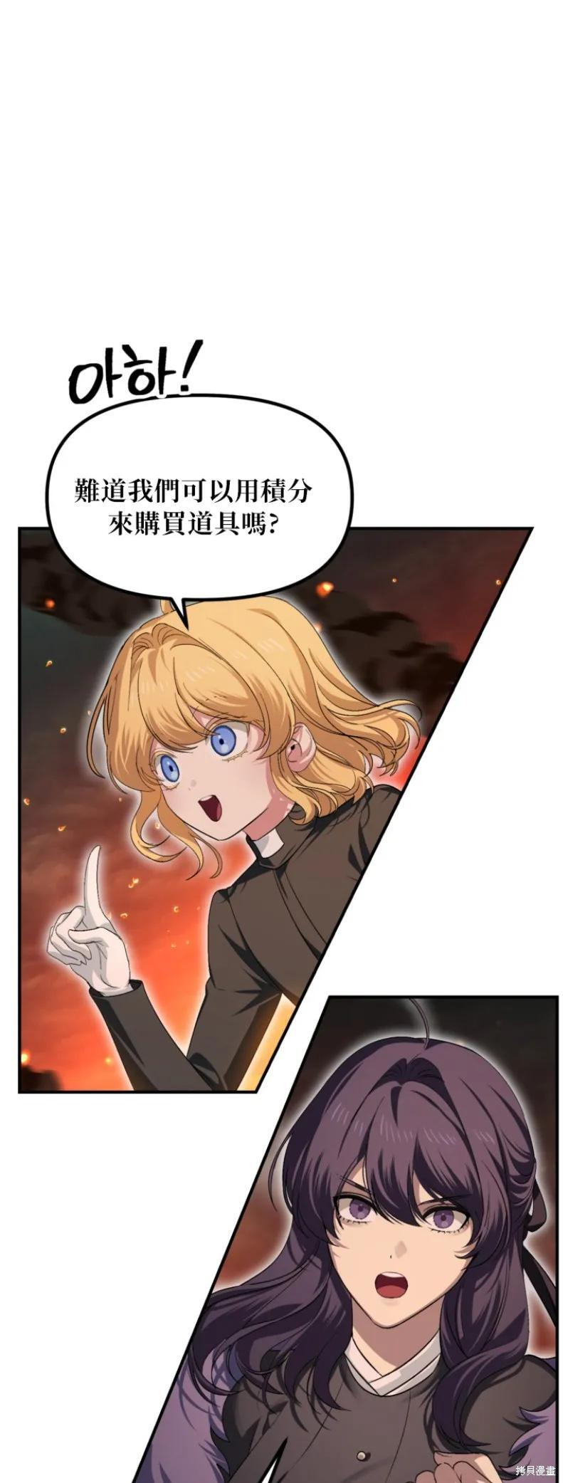 第147话 第9页