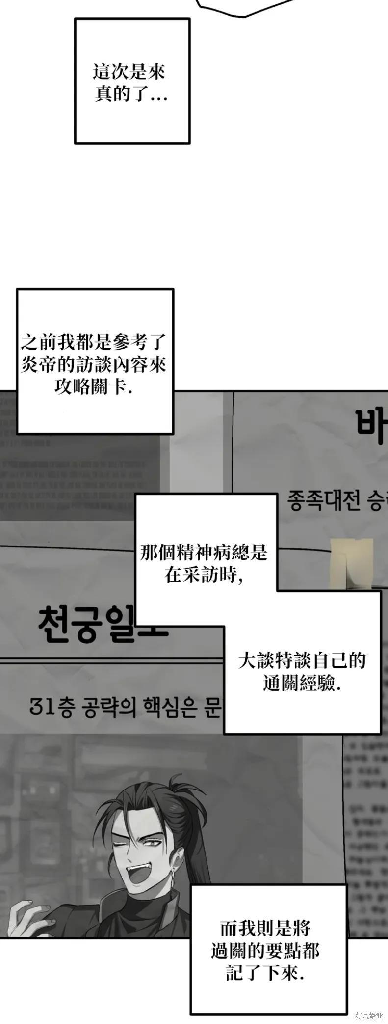 第147话 第12页