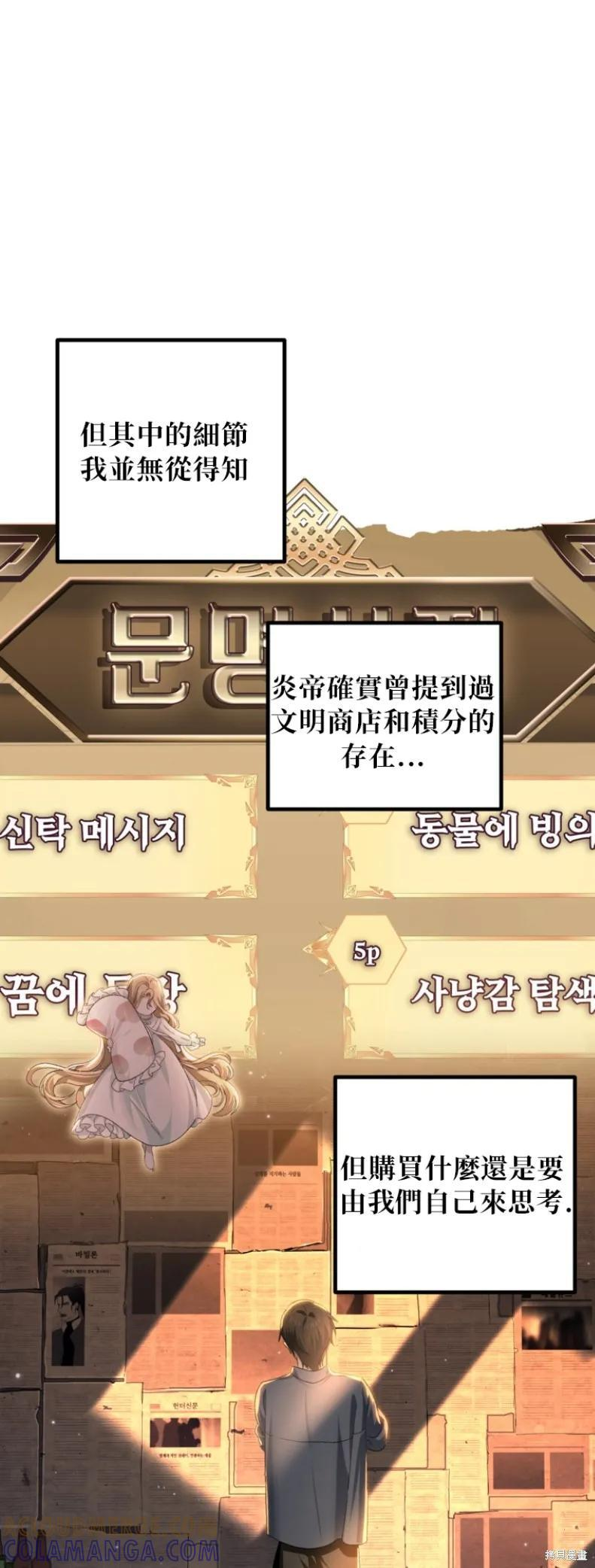 第147话 第13页