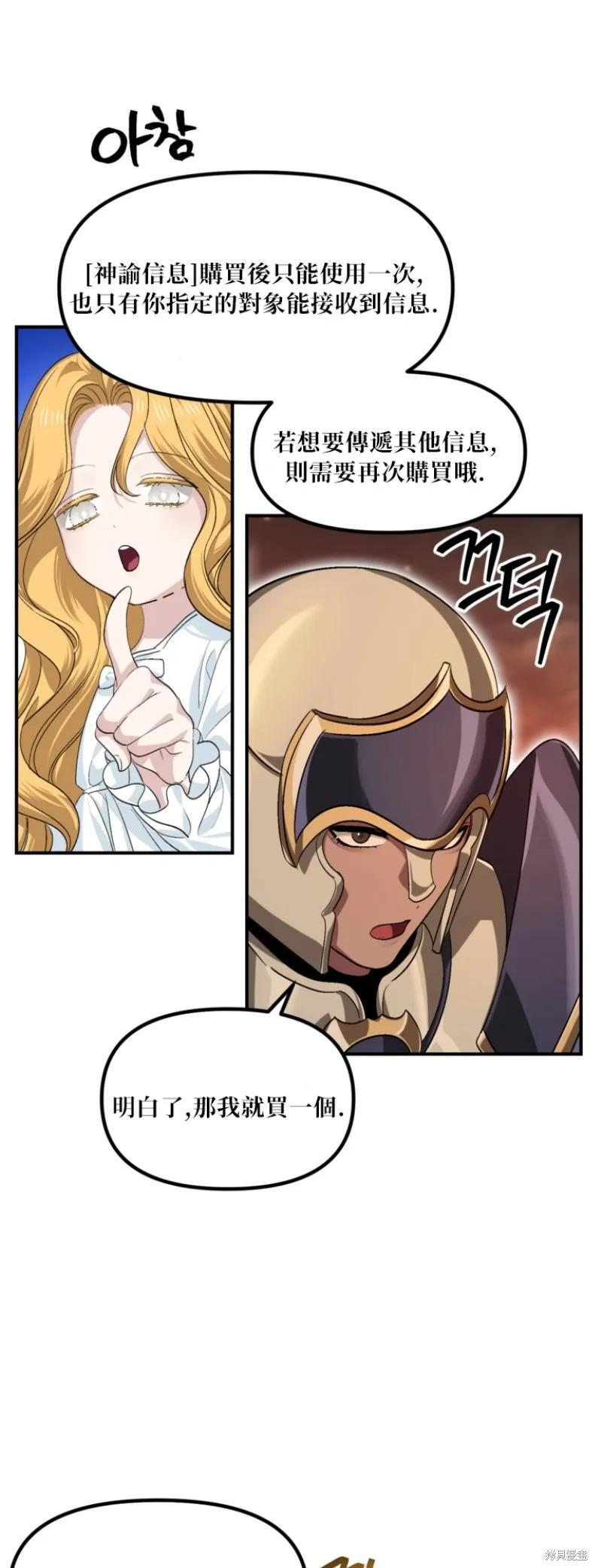第147话 第18页