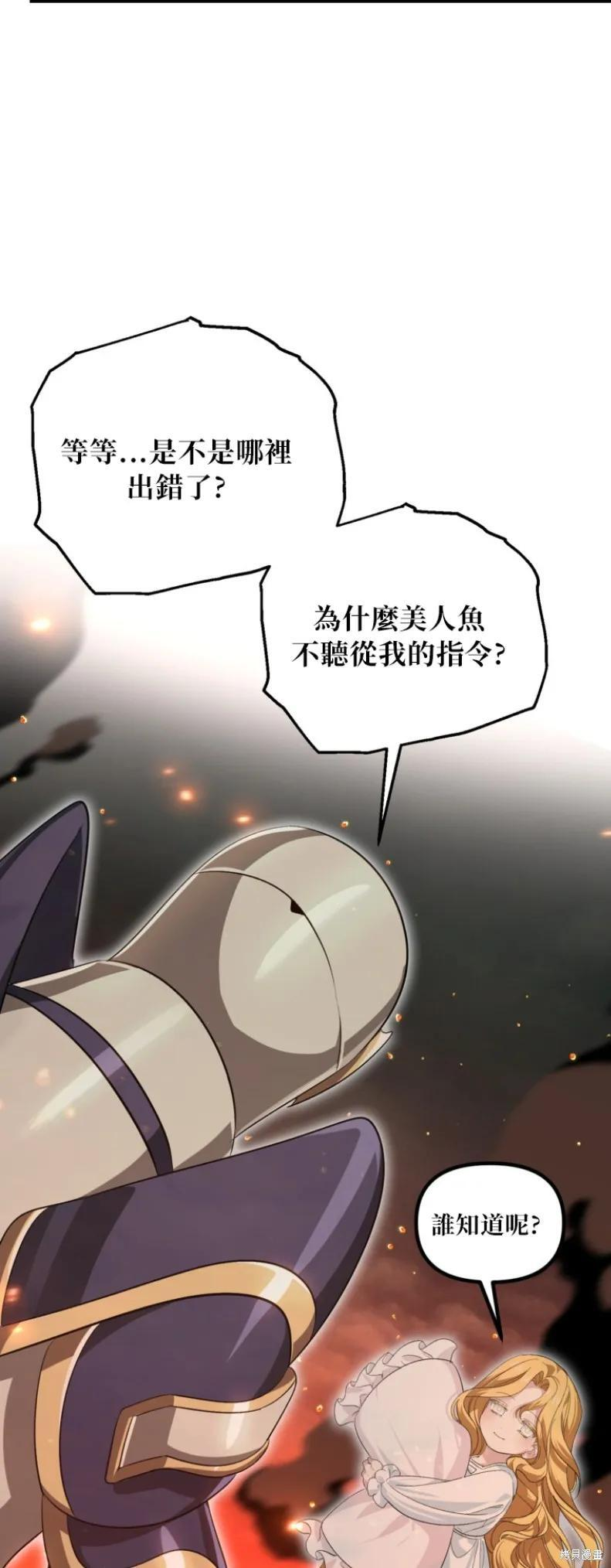 第147话 第24页