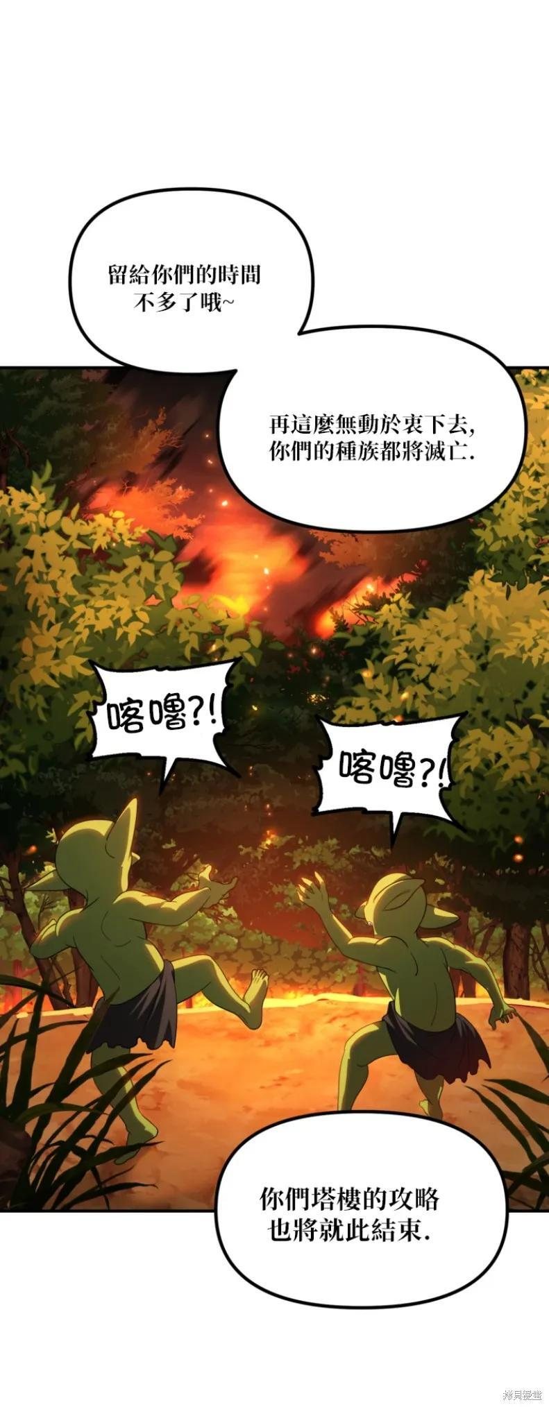 第147话 第26页