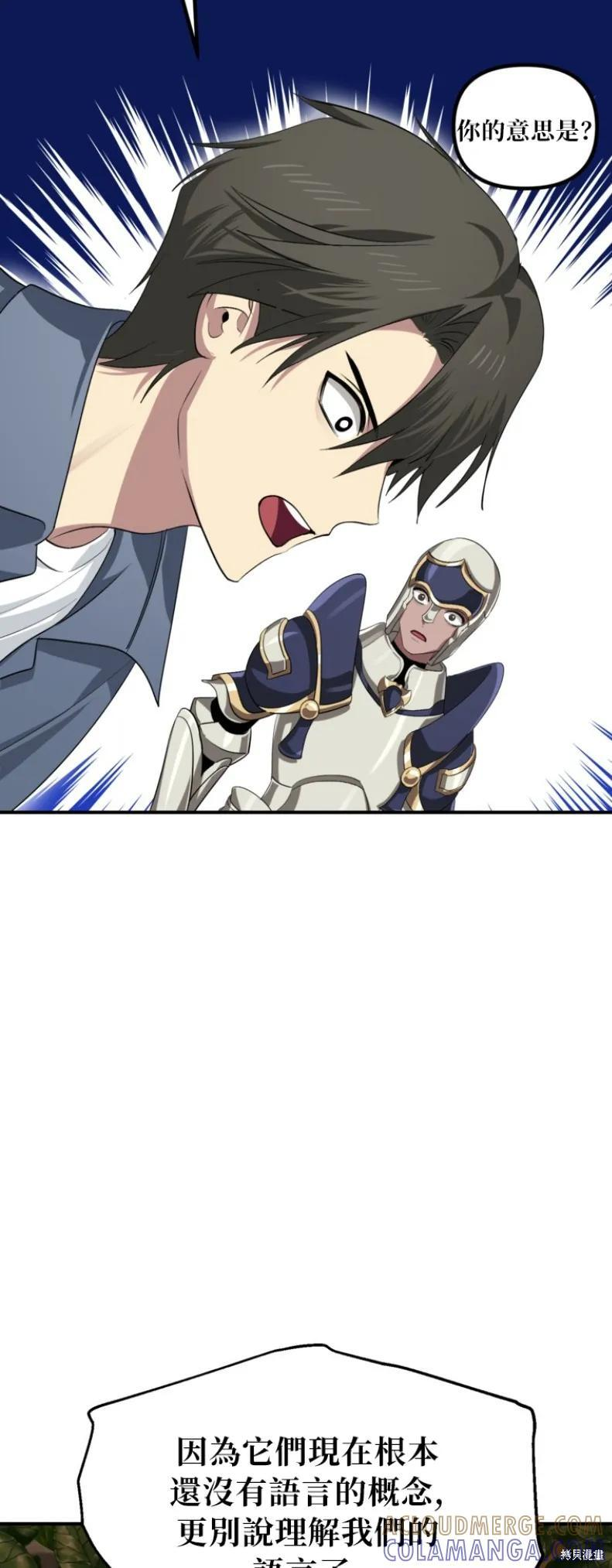 第147话 第28页