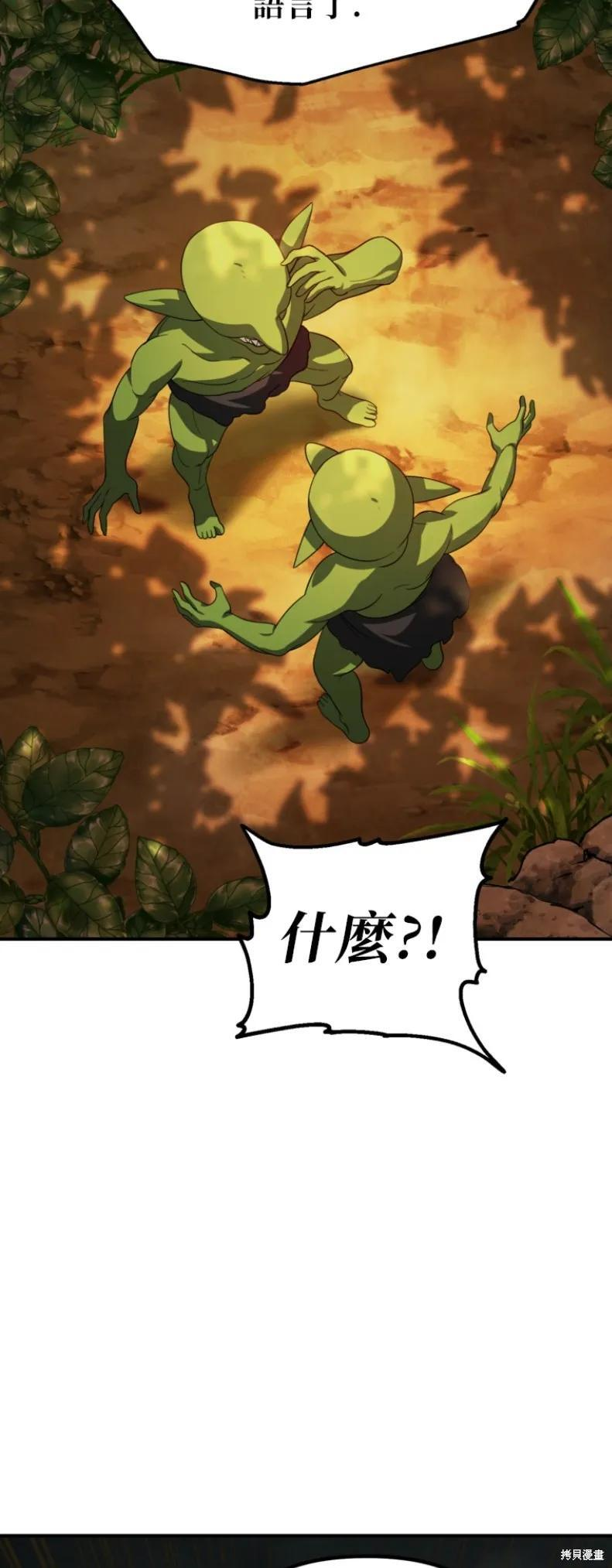 第147话 第29页